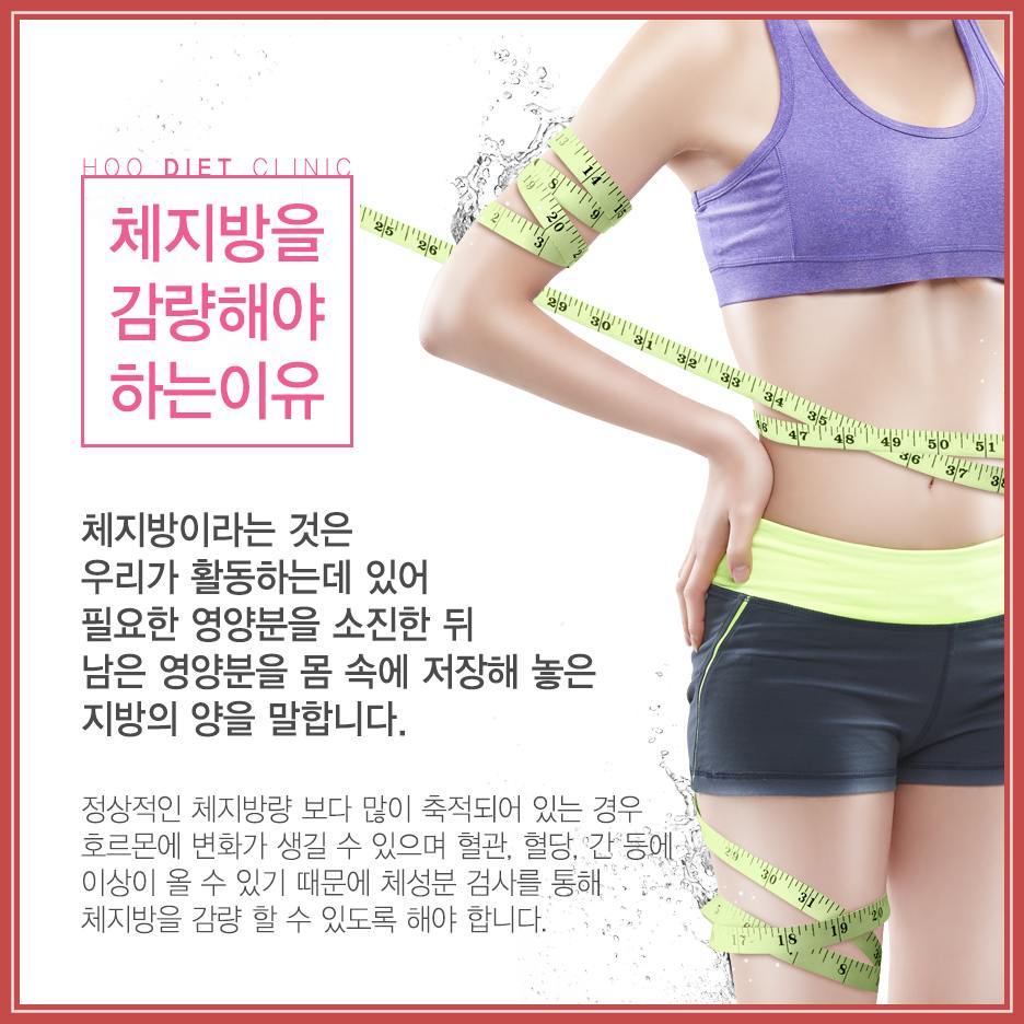 원주다이어트한의원 식욕조절이 어려울때